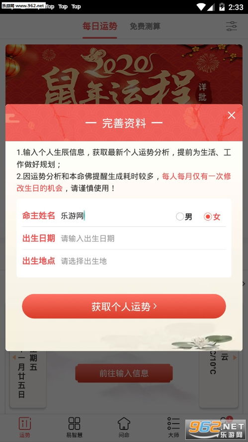 如何根据生辰八字和测字算命来挑选一个吉祥的名字大全？