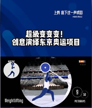 二、 别再叫“XX体育运动频道”了！太没崭新意了！