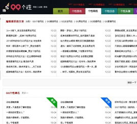 三、用数字和符号玩转网名！