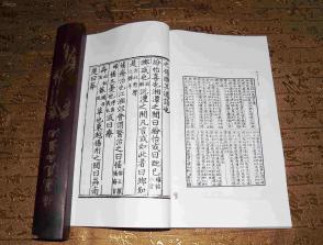 二、 历史典证：从《齐书》到荀伯玉墓案