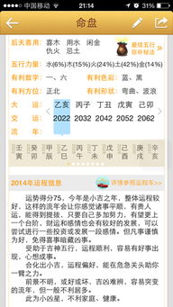 观香与生辰八字哪种算命方法更准确预测个人运势？