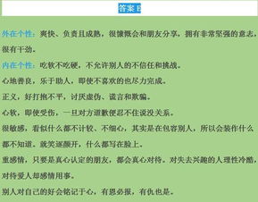 生肖与星座对领袖特质的映射