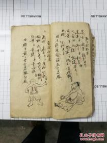 ：清代堪舆秘籍的历史地位与研究价值