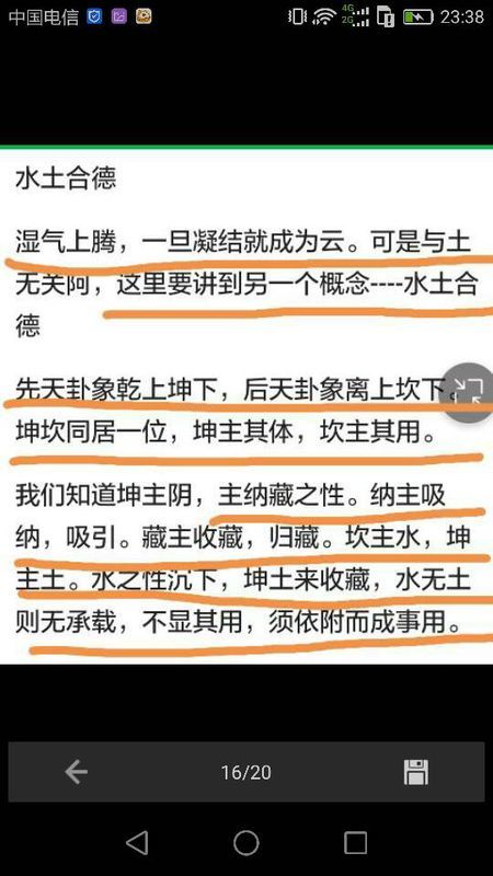 盲派八字断命流程段建业教程中，如何学习段建业盲派命理高级班？