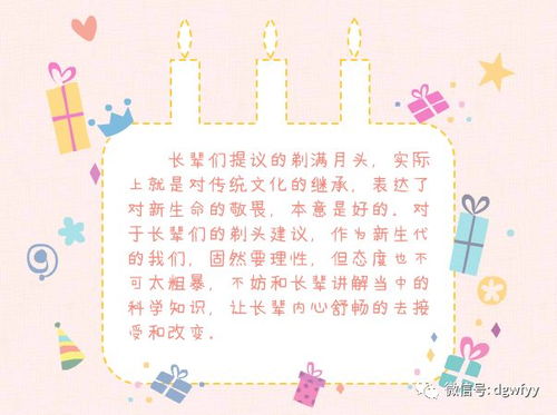 2026年哪天是满月最佳日子，又是小孩出生的吉日呢？