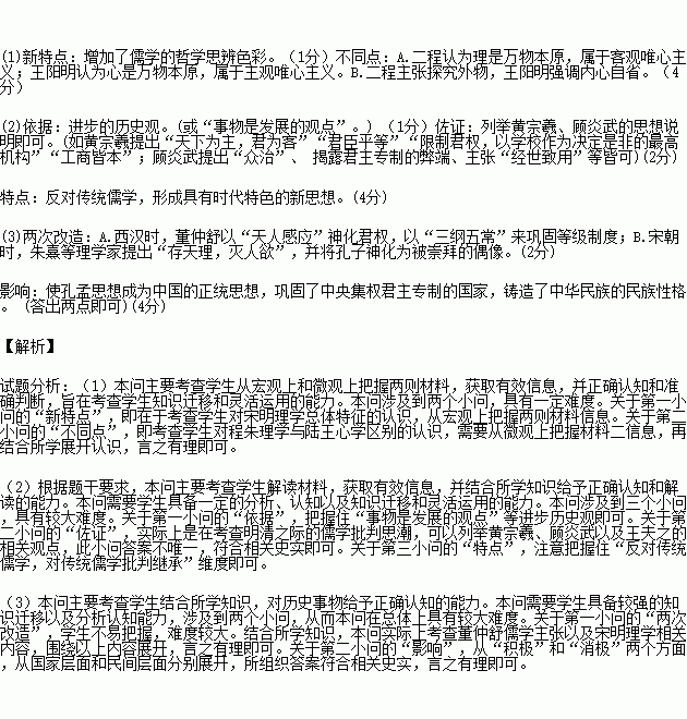 ：儒家文化作为中华国学命理与风水秩序的基石