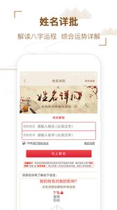 请问如何根据名字配八字进行八字测算？