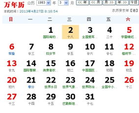 我出生于1992年正月十八，请问这天的出生日期属于哪个星座呢？