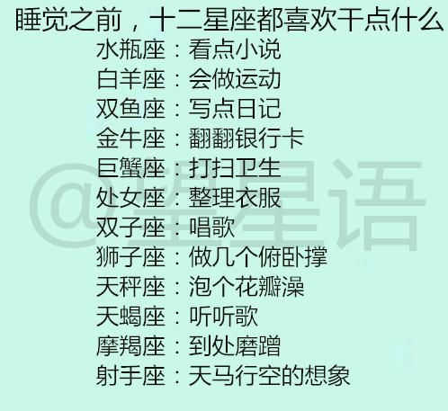 十二星座喜欢一个人时会用什么方式撩，会故作深沉地成一个的？