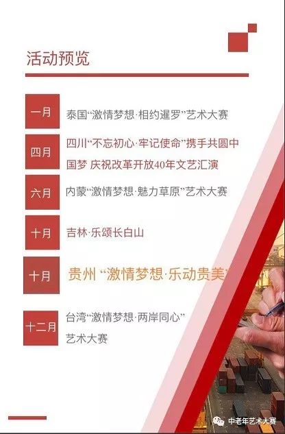 旅行中的小迷信