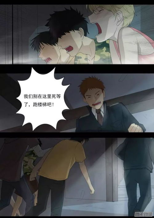 恐惧的根源