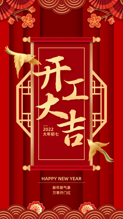 2026年正月和1月哪些日子适合开工大吉？