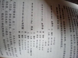 如何通过四柱八字运算详细分析命运？