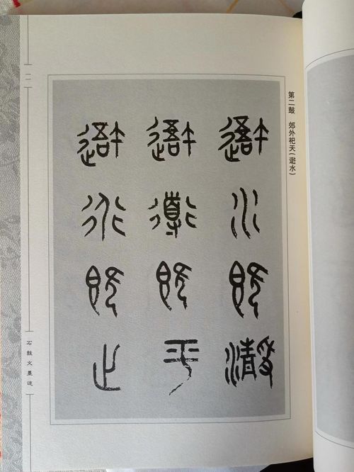 第一节：甲骨文作为人神沟通的媒介