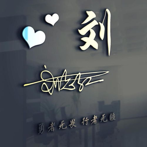 1. 与姓氏搭配