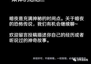 ：午夜钟声的谶语与星象阴影