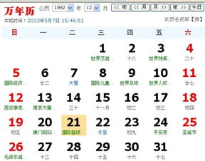 （一）阳历2025年7月1日：农历六月初七， 星期二