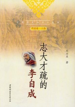 将志大才疏对应生肖为，会是怎样的生肖呢？