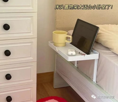 ：夫妻卧室床头柜摆放之风水学意义