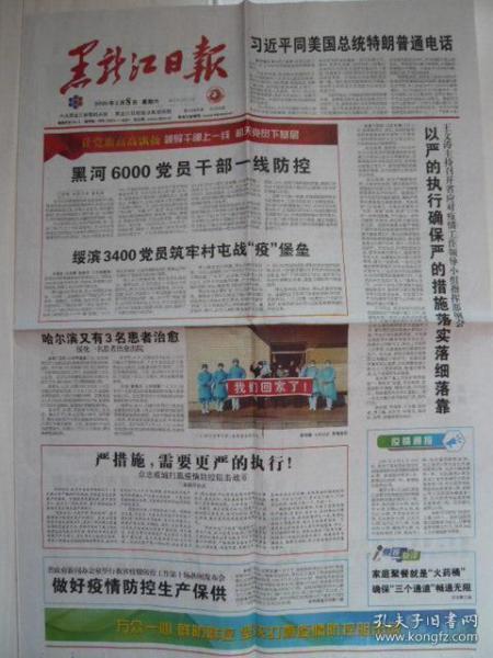 庚子年正月初三黄历是什么，庚子年具体是哪一年呢？