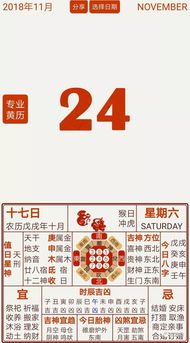 2025年11月24日农历十月初五适合装修新房吗？是吉日吗？