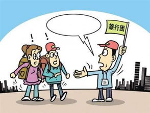 哎呀，跟团游，你真的懂它吗？别让你的假期变成一场闹剧！