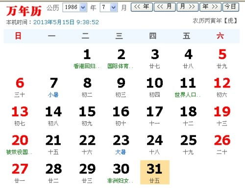 命理纬度解构：星象与地支寅年的较深度对话