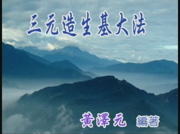 深度揭秘：生基的惊天秘密