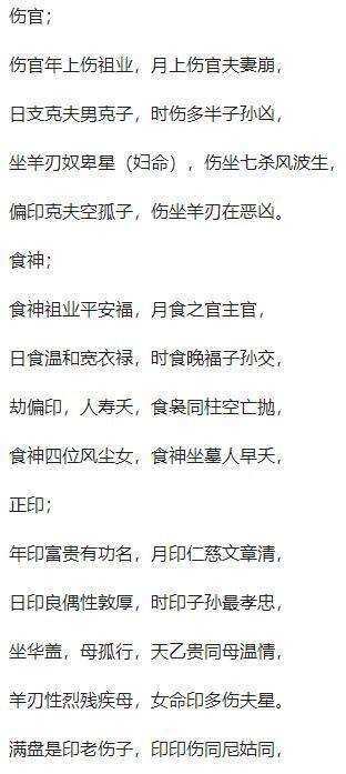八字全无印官杀，仅现比劫食伤与财，这种命局该如何进行详细分析？