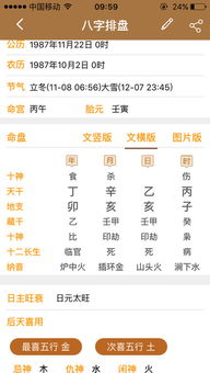 男命坐正印真的会影响到妻子运势吗？