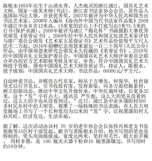 一、 姓名学基础框架及其历史持续发展沿革