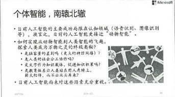 五、 自身经历回顾及对今后教育领域路径选择的启示性探讨