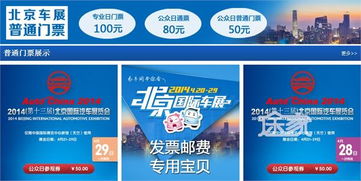 购票渠道：比谍战片还刺激