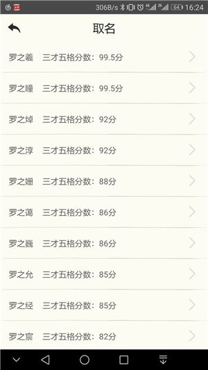 怎样运用凌氏命名的秘诀，轻巧松为崭新生儿取一个良好名字？