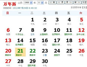 3.1 家族整体运势连带效应的理论模型