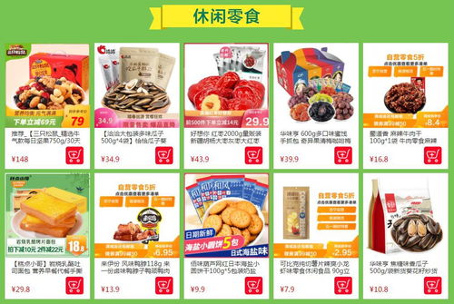 2. 零食类品牌名称及其较长尾化路径探讨