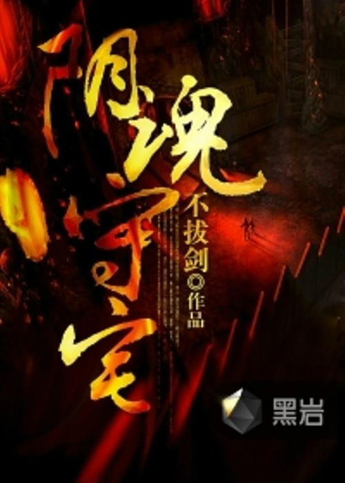 出现初期：狂风暴雨中的幻觉显现及主角心理状态状态转折点