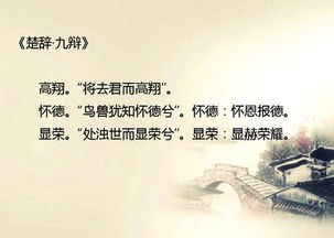 楚辞诗经：古典美的极致