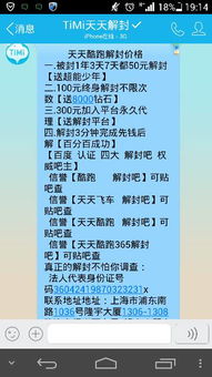 前言：童子命概念之学术阐释与研究动机