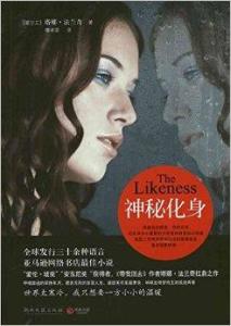 素还真究竟拥有何种神秘命格？他的化身背后隐藏着怎样的秘密？