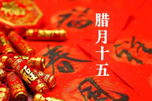 1．重要节庆与家族纪念日冲突