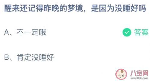 谁能帮我解析一个关于梦境的复杂含义？