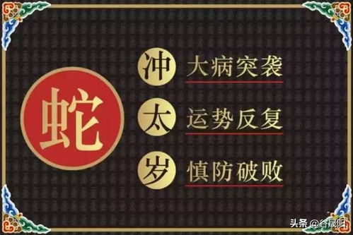 2．财务运势的不稳定性