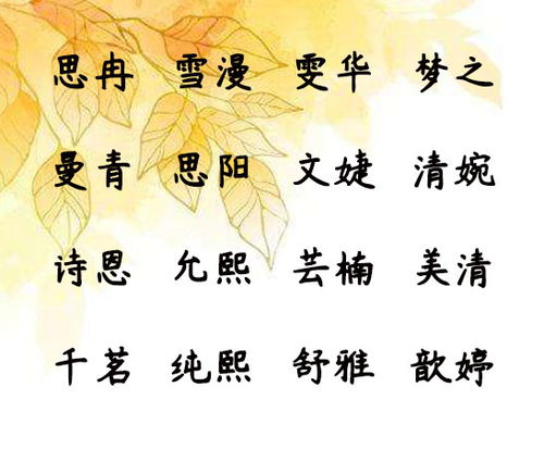 绫字宝宝起名：古风韵味与现代化审美的奇妙碰撞