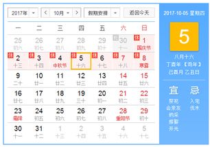 2026年10月黄历中哪一天适合出行？