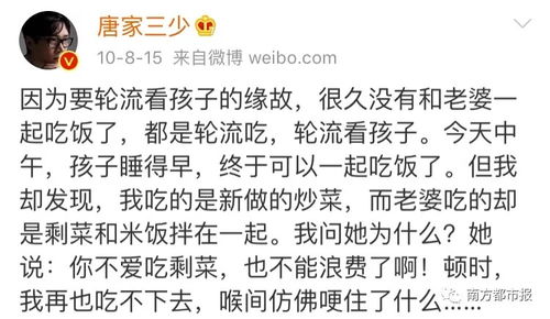 第二名：巨门星——以经济持续发展透明度和时间段投入彰显顾家精神层面