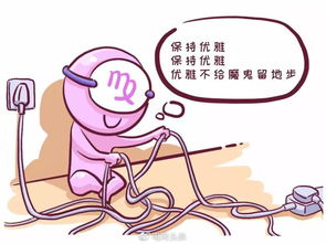 二、天秤座：优雅外表下的空洞承诺