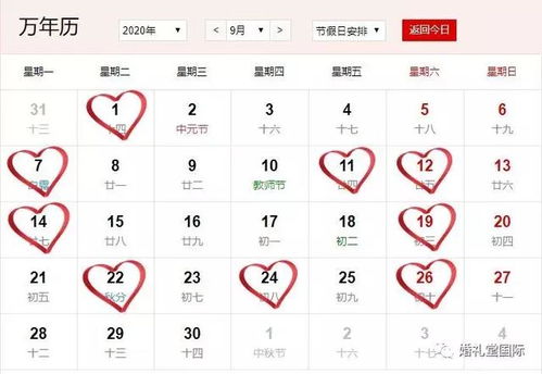 2026年1月提车吉日具体是哪几天，选哪个日子购车最吉利？