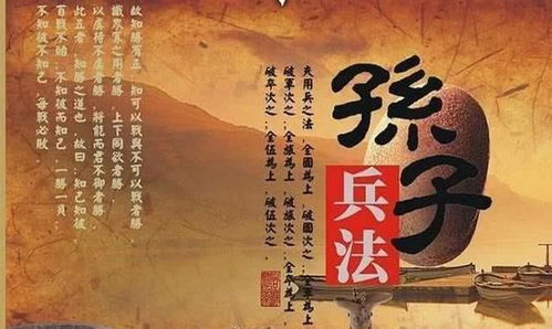 第一节：兵法视野下的认知论述