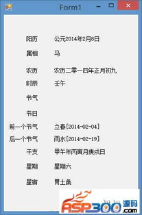 三、 生肖星座对应表及其对团队构成作用于解析